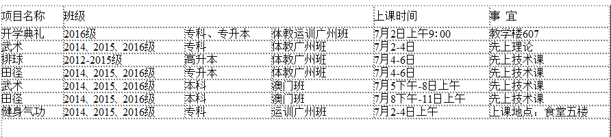 飞速体育赛事资讯平台