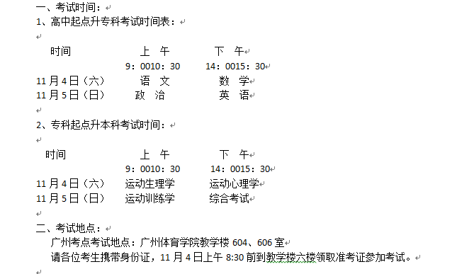 飞速体育加速节点