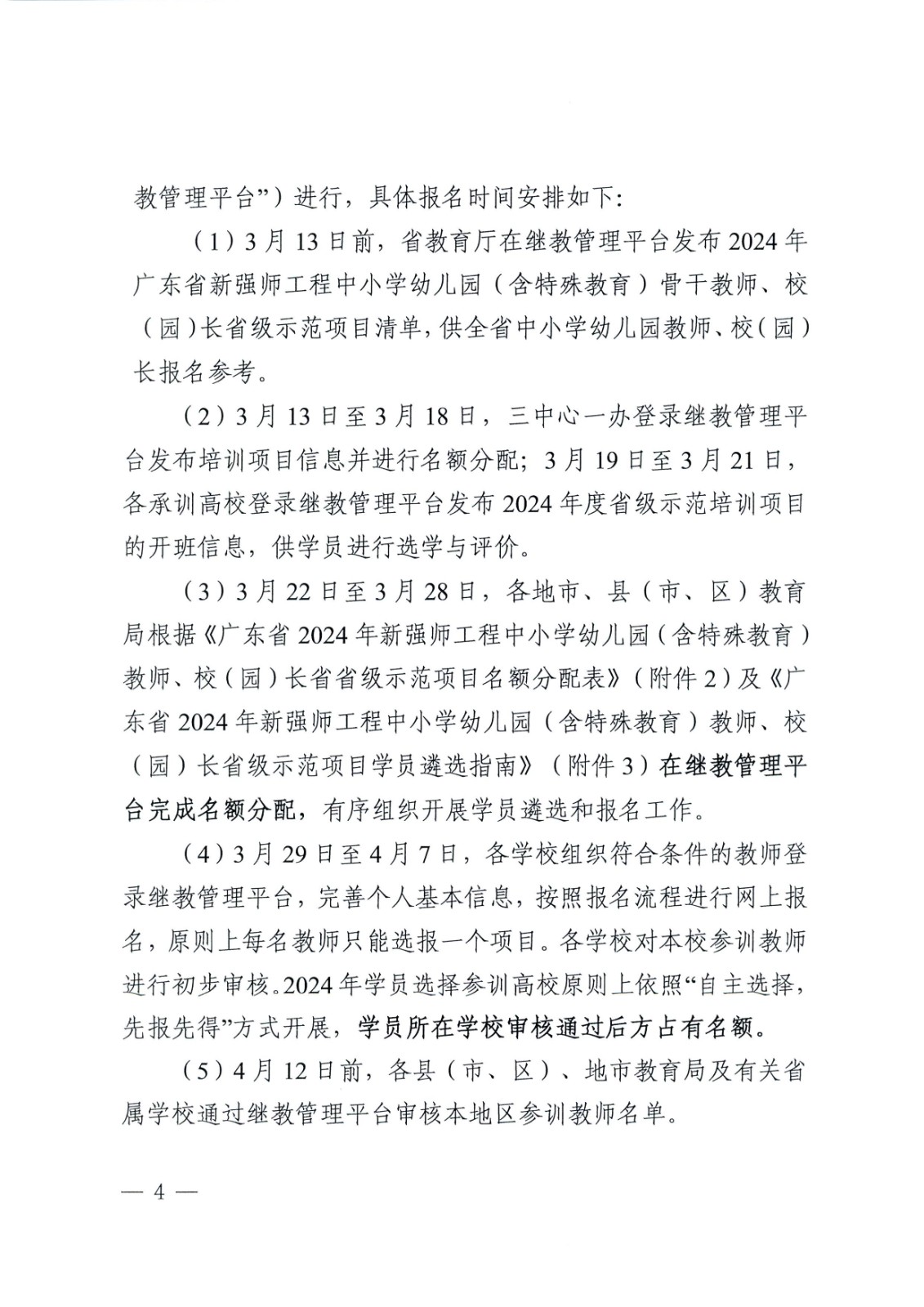 飞速体育体育频道