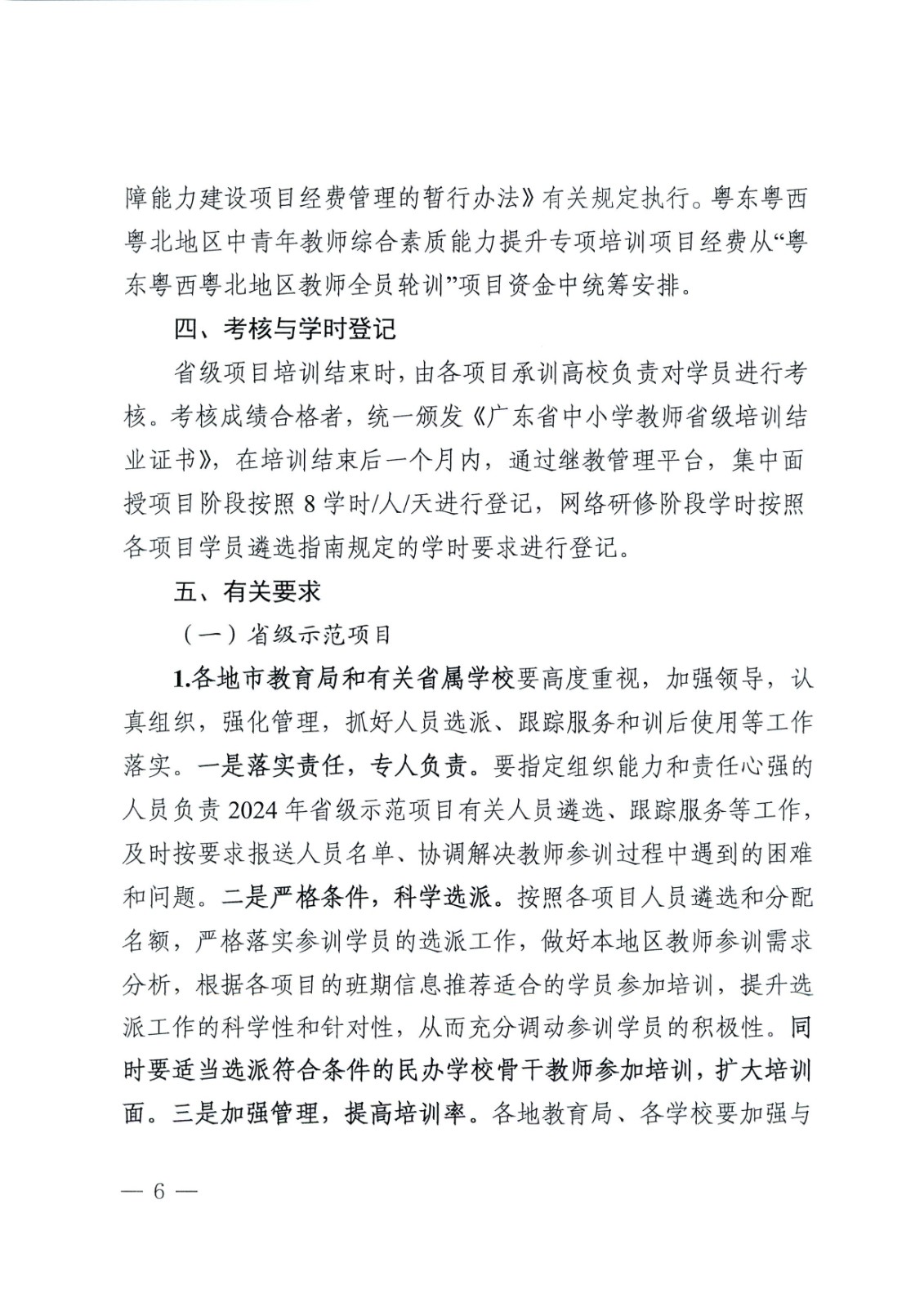 飞速体育备用网址