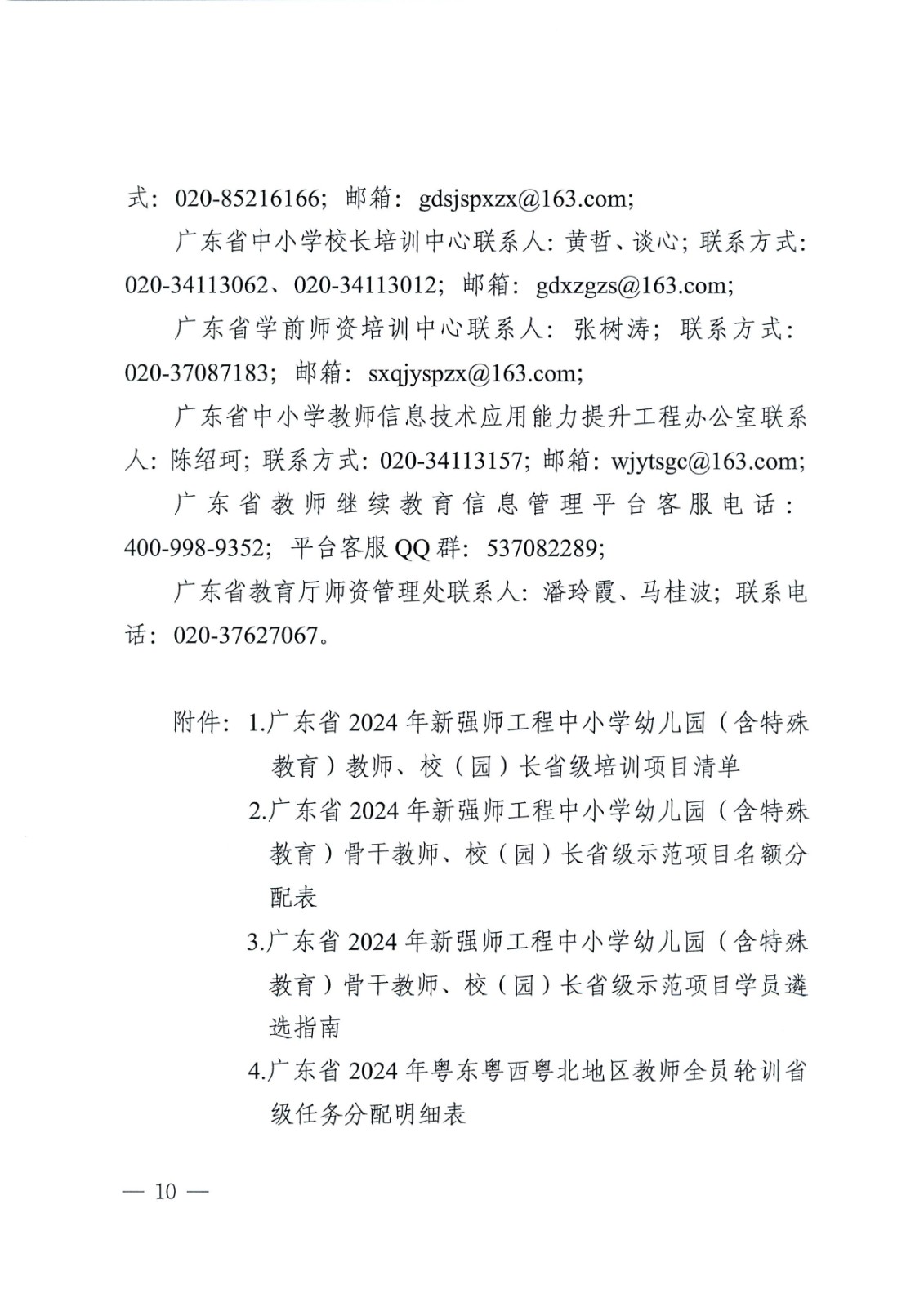 飞速体育手机版