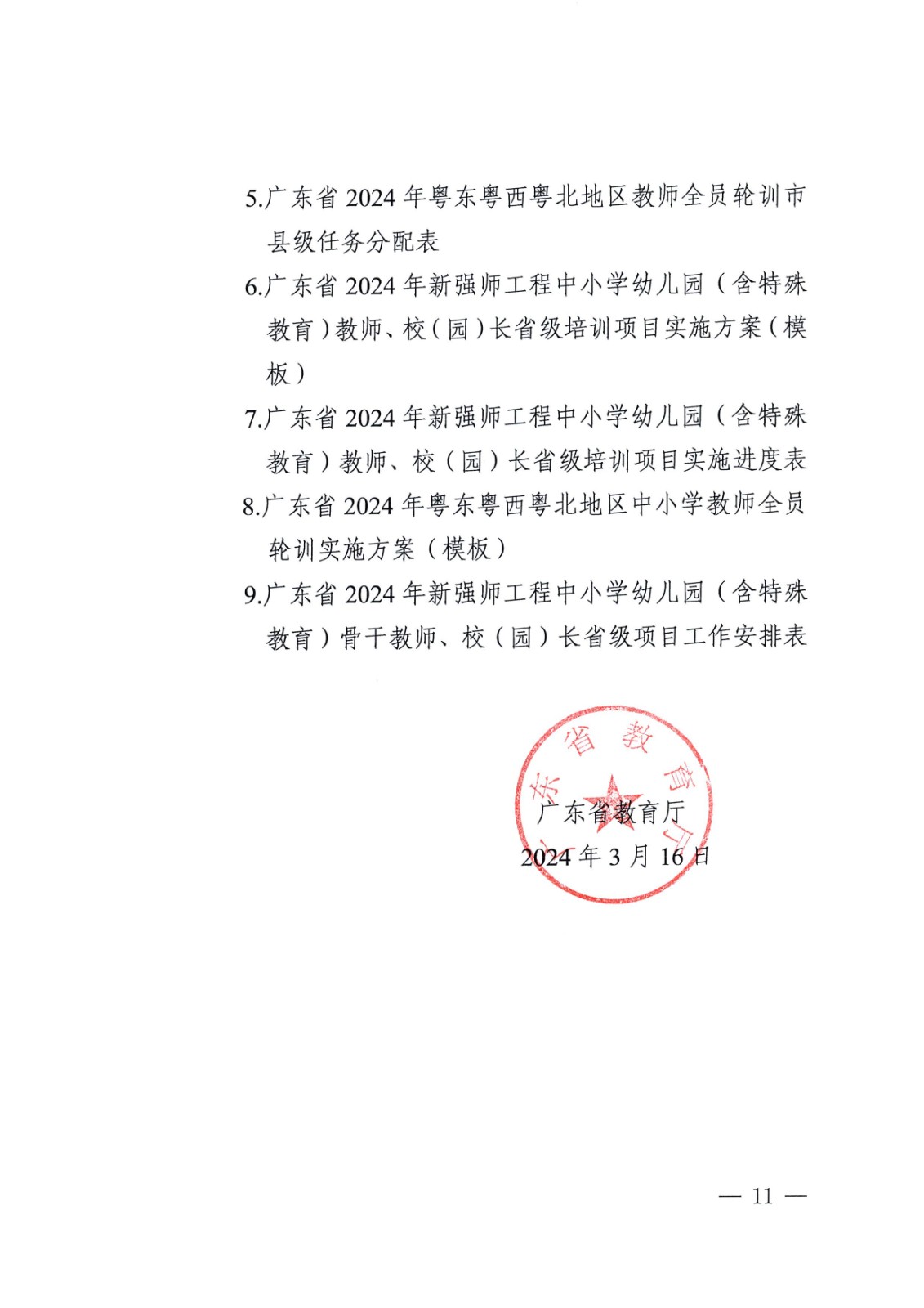 飞速体育核心通道