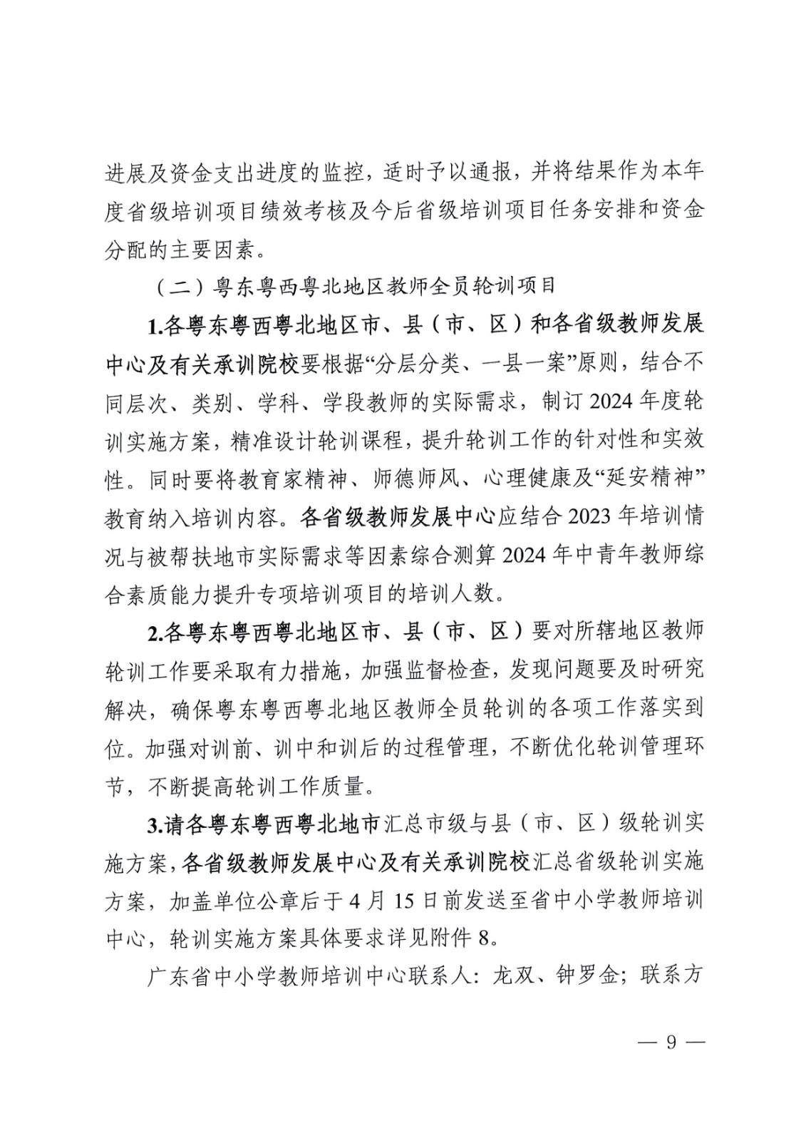 飞速体育超级联赛