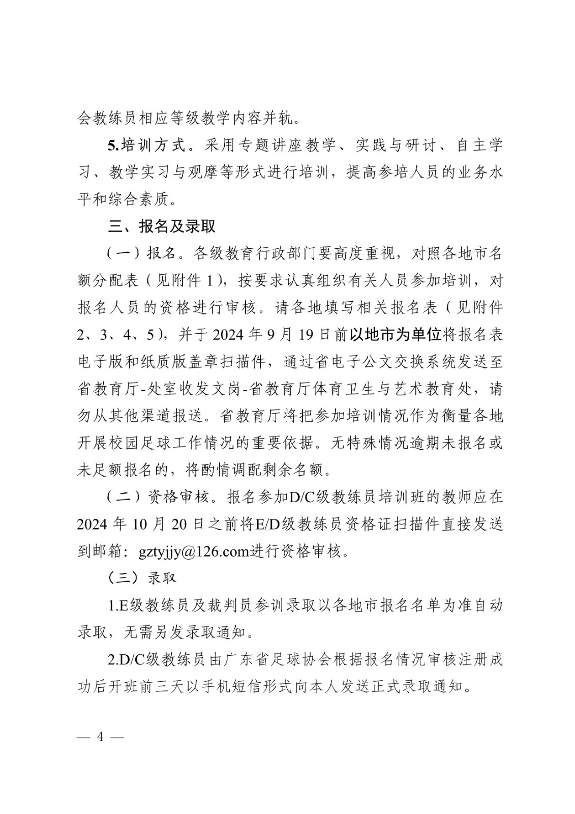 飞速体育指定入口图片