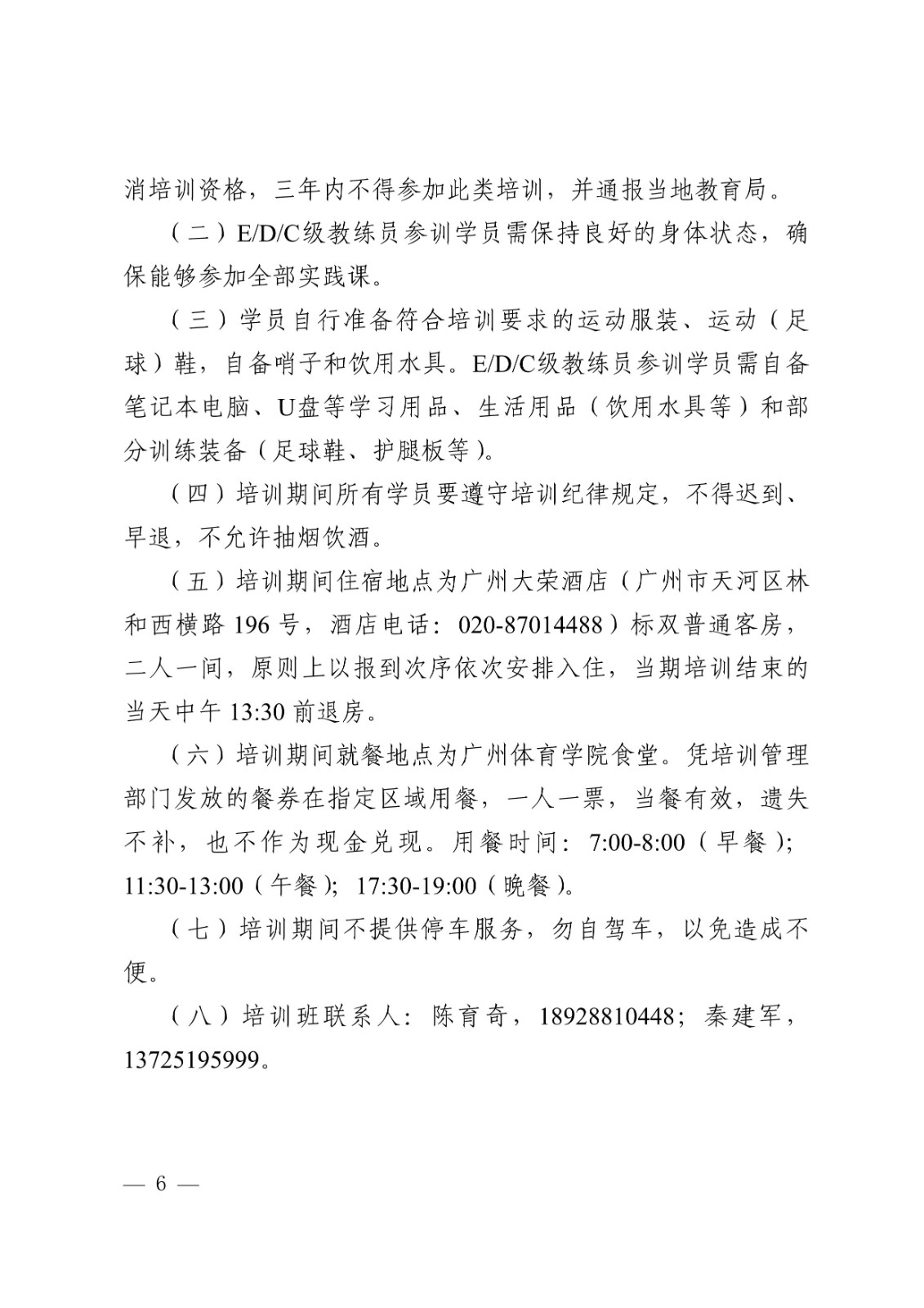 飞速体育欧洲杯图片
