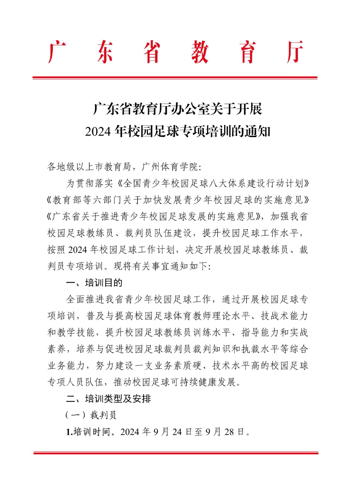飞速体育欧洲杯图片