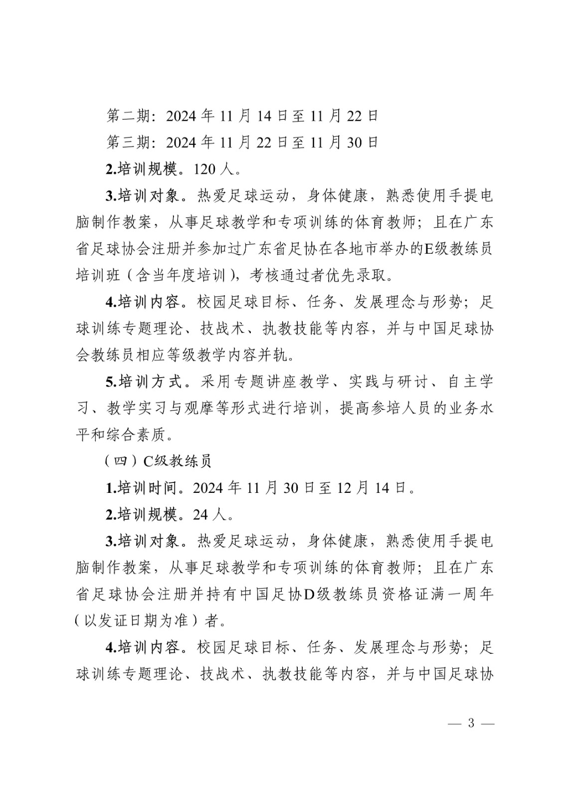 飞速体育APP下载图片