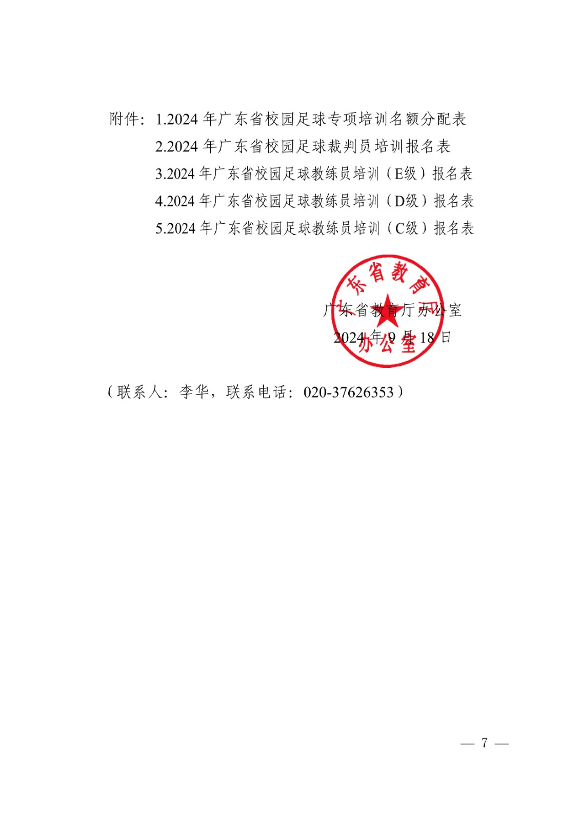 飞速体育APP下载图片
