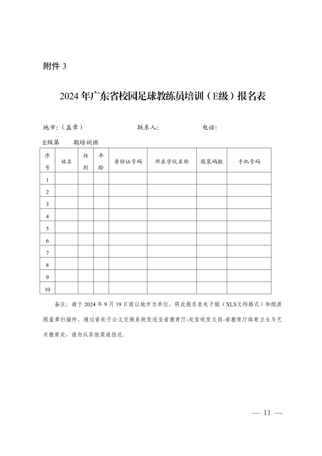 飞速体育官方线路图片