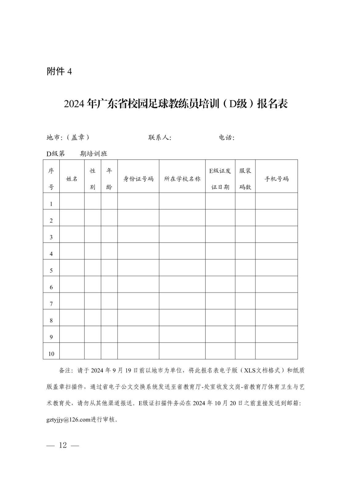 飞速体育核心通道图片