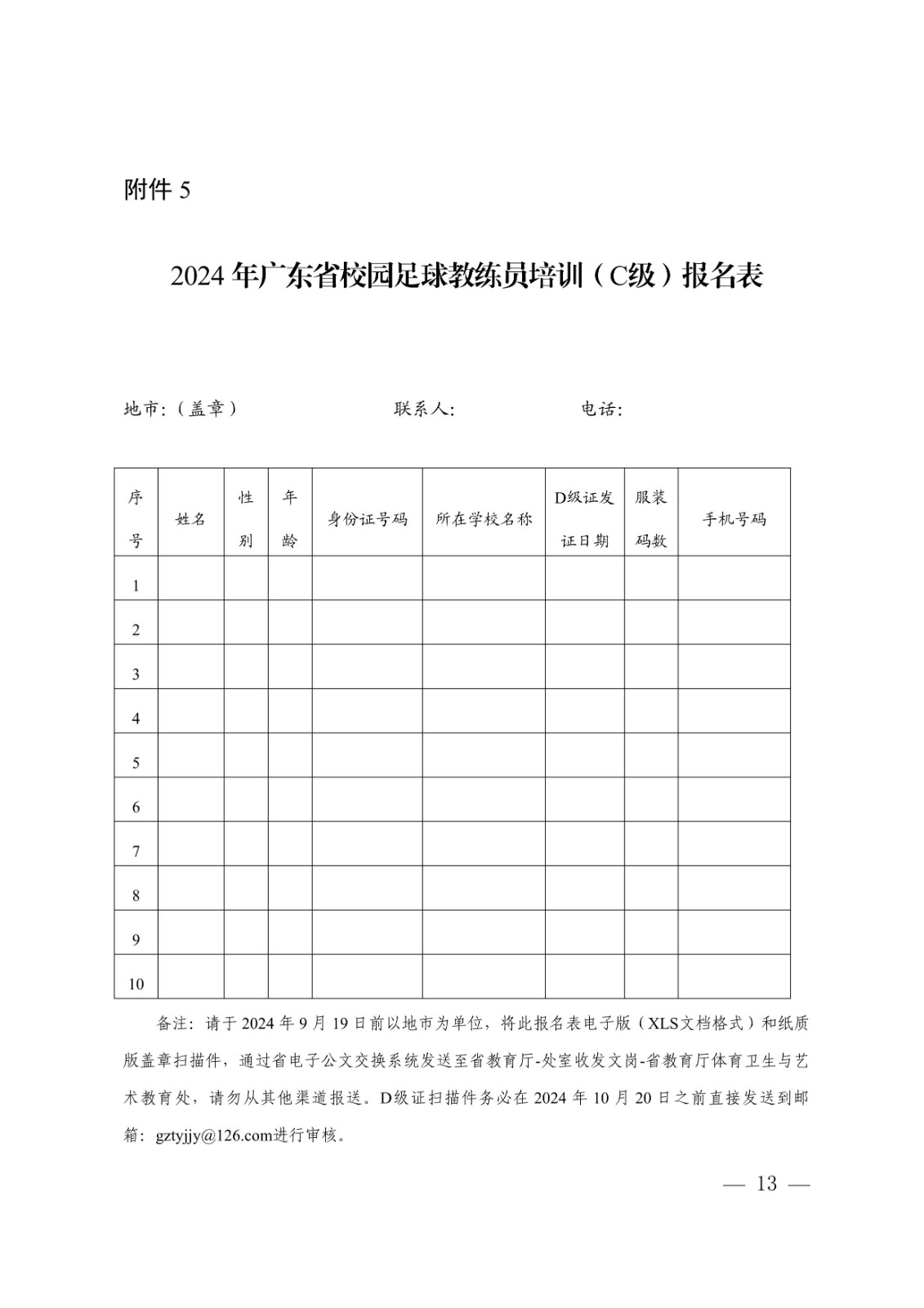 飞速体育安全通道图片
