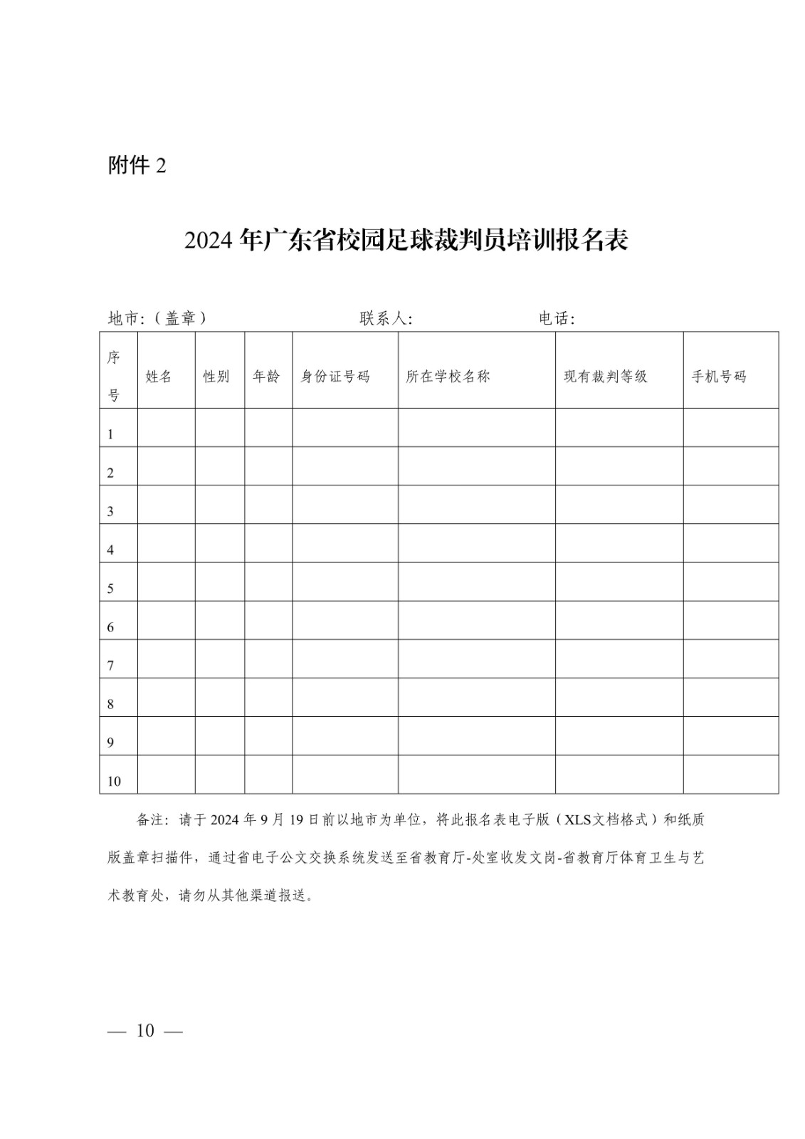 飞速体育赛事资讯平台图片